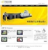 供應【佛山網站建設 佛山網站制作 佛山網站推廣】【hold住】_數碼、電腦_世界工廠網中國產品信息庫