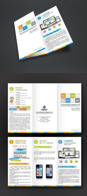 網(wǎng)站推廣圖片 網(wǎng)站推廣設(shè)計(jì)素材 紅動中國