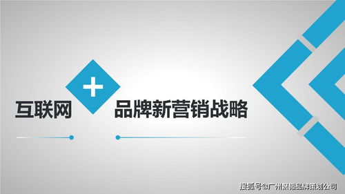 如何做品牌推廣,傳統(tǒng)企業(yè)怎么在新互聯(lián)網(wǎng)時(shí)代做好營銷